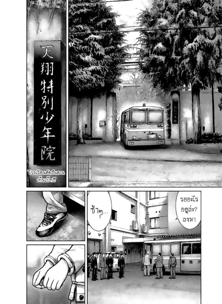 The Hand of God or Devil page 10