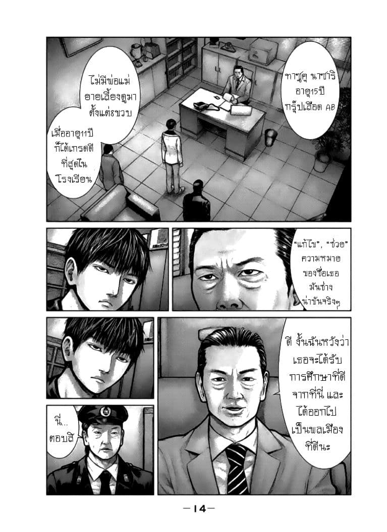 The Hand of God or Devil page 12
