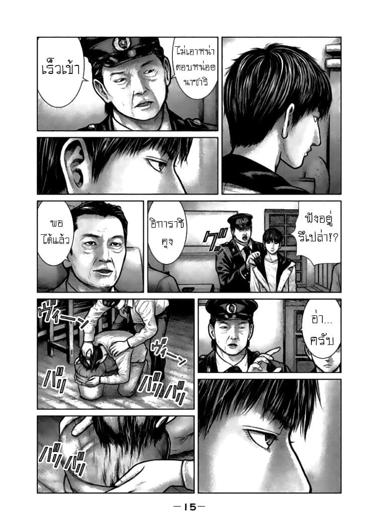 The Hand of God or Devil page 13