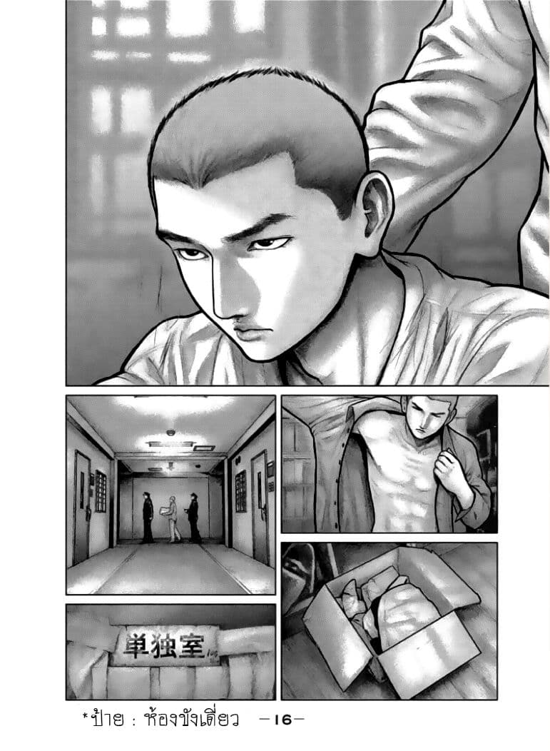 The Hand of God or Devil page 14
