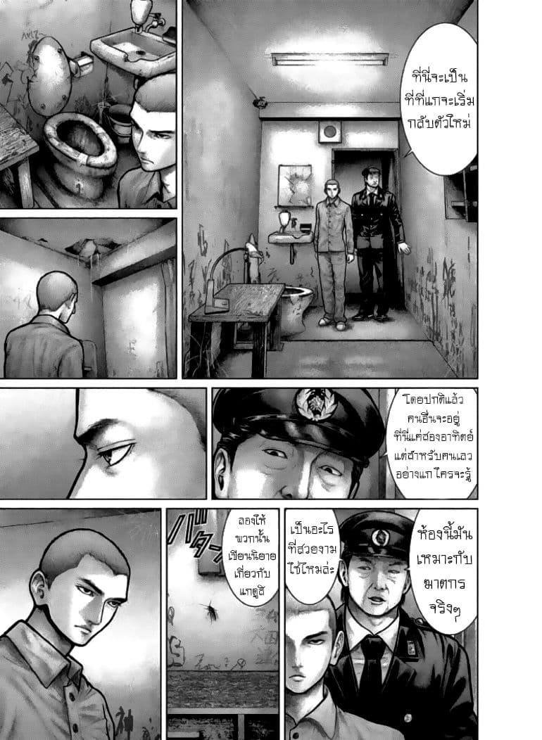 The Hand of God or Devil page 15