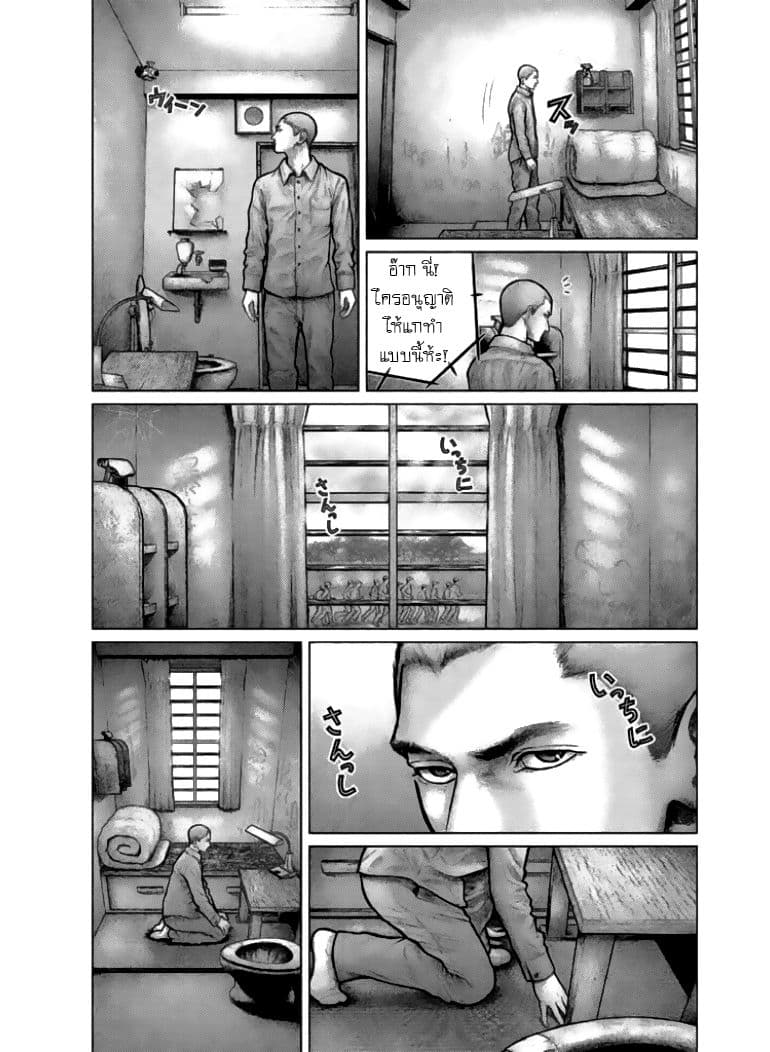 The Hand of God or Devil page 16