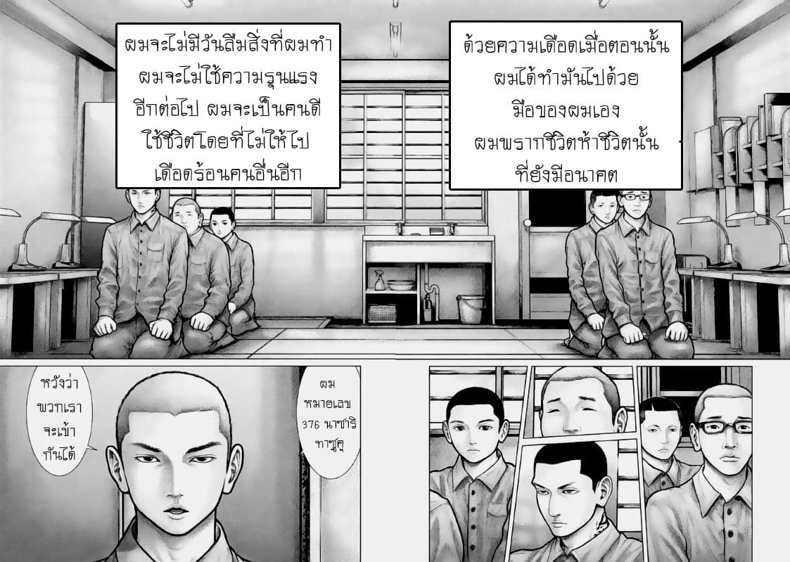 The Hand of God or Devil page 18
