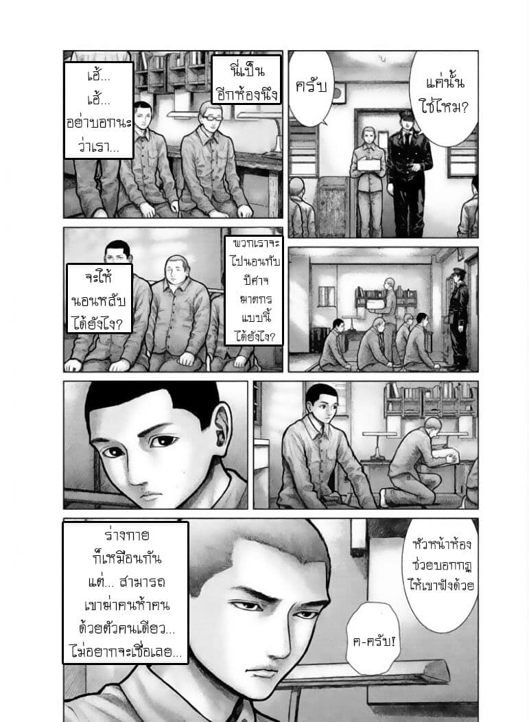 The Hand of God or Devil page 19