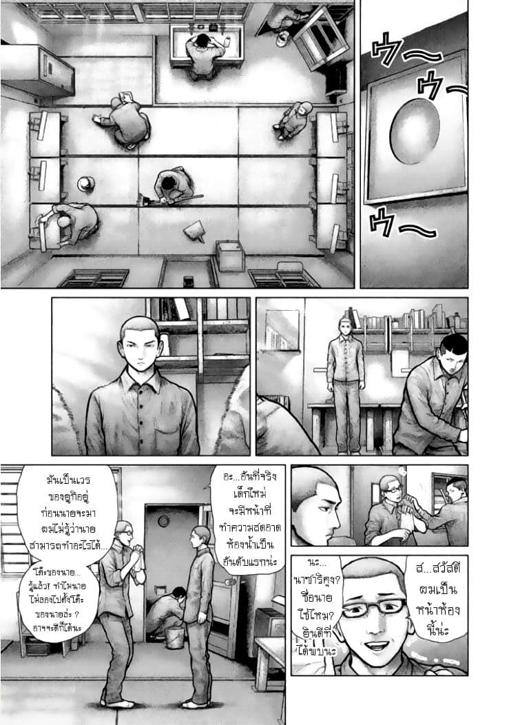 The Hand of God or Devil page 20