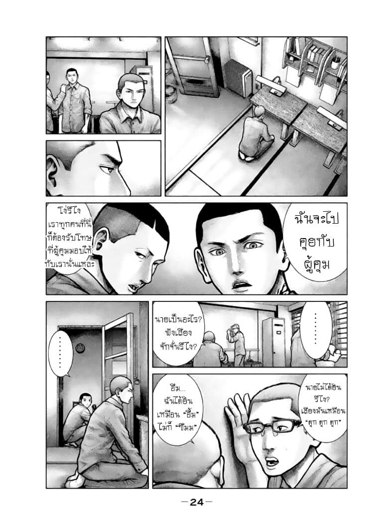 The Hand of God or Devil page 21