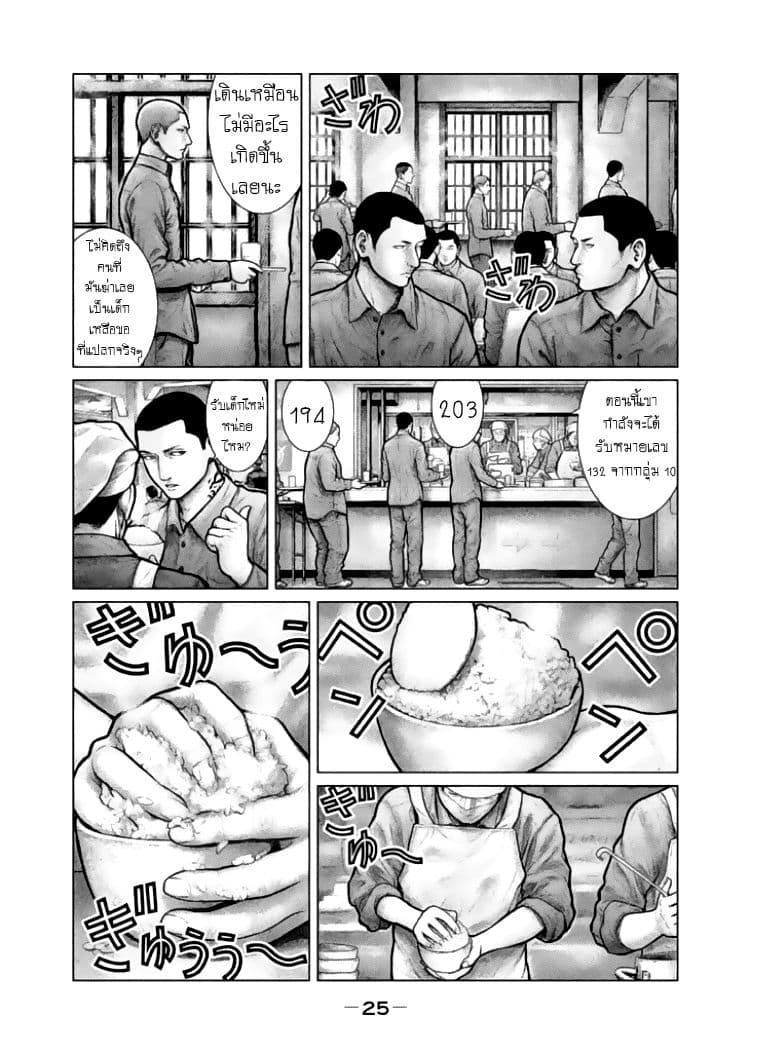 The Hand of God or Devil page 22