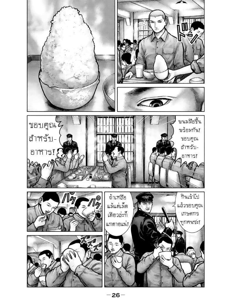The Hand of God or Devil page 23