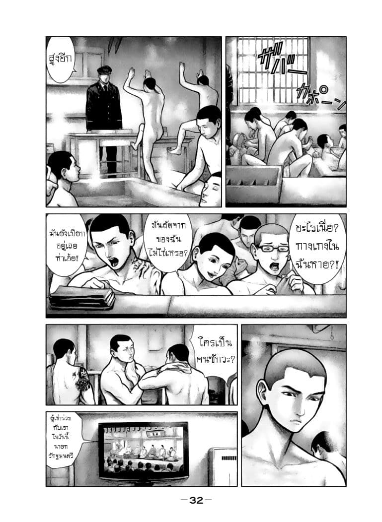 The Hand of God or Devil page 29
