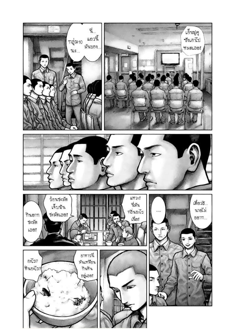 The Hand of God or Devil page 30