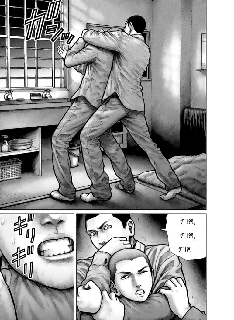 The Hand of God or Devil page 34
