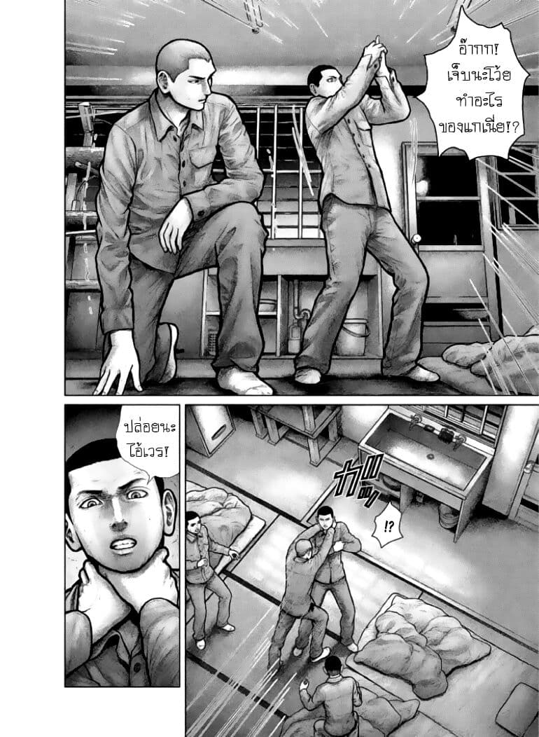 The Hand of God or Devil page 37