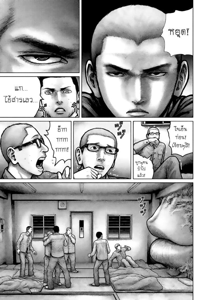The Hand of God or Devil page 38