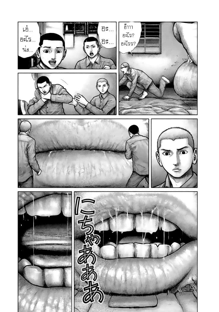 The Hand of God or Devil page 40