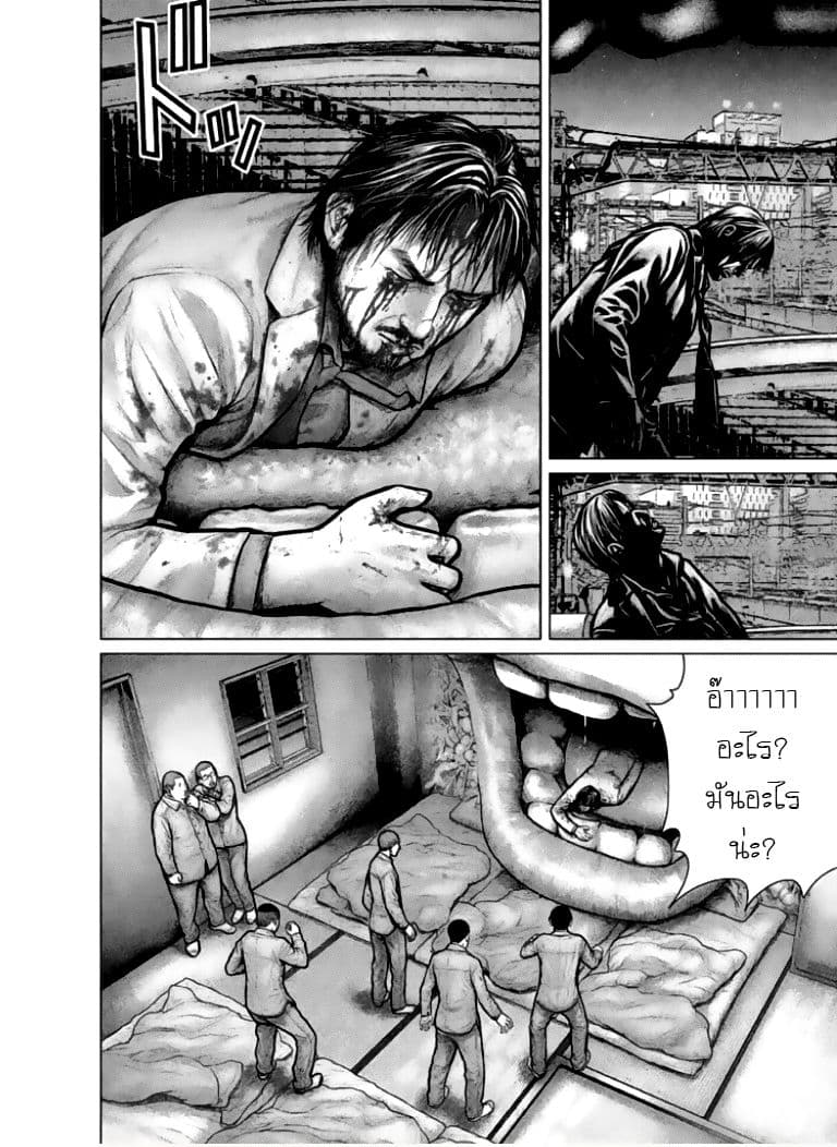 The Hand of God or Devil page 42