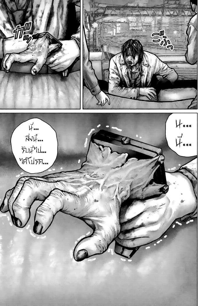 The Hand of God or Devil page 43