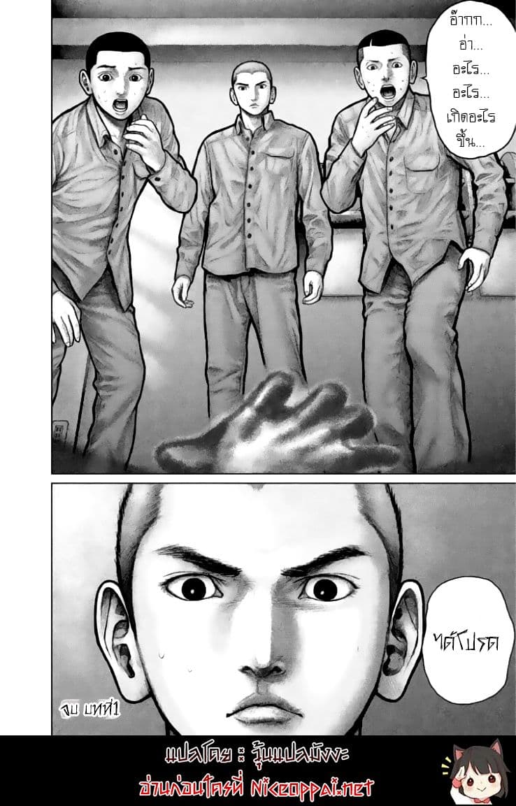 The Hand of God or Devil page 44