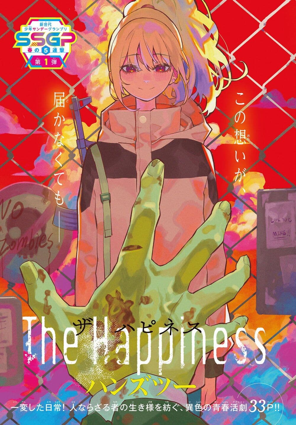 The Happiness page 1