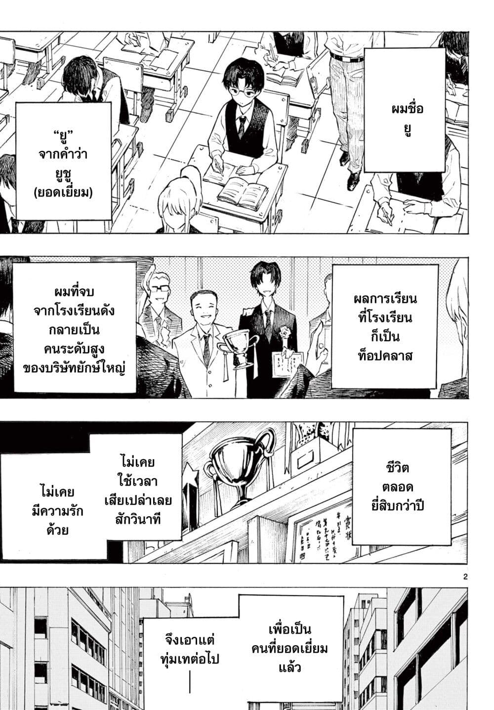The Happiness page 2