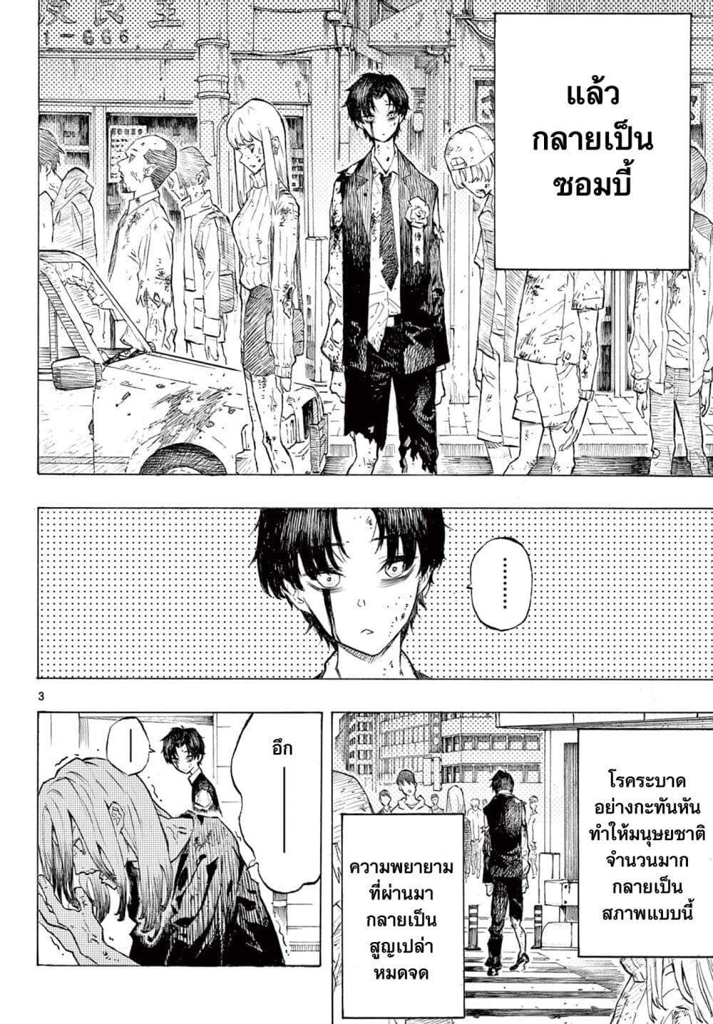 The Happiness page 3
