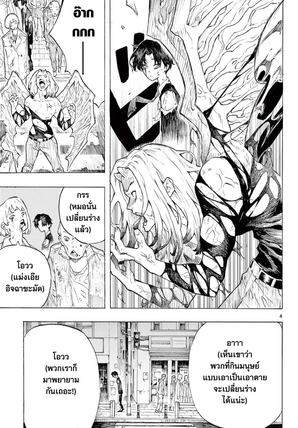The Happiness page 4