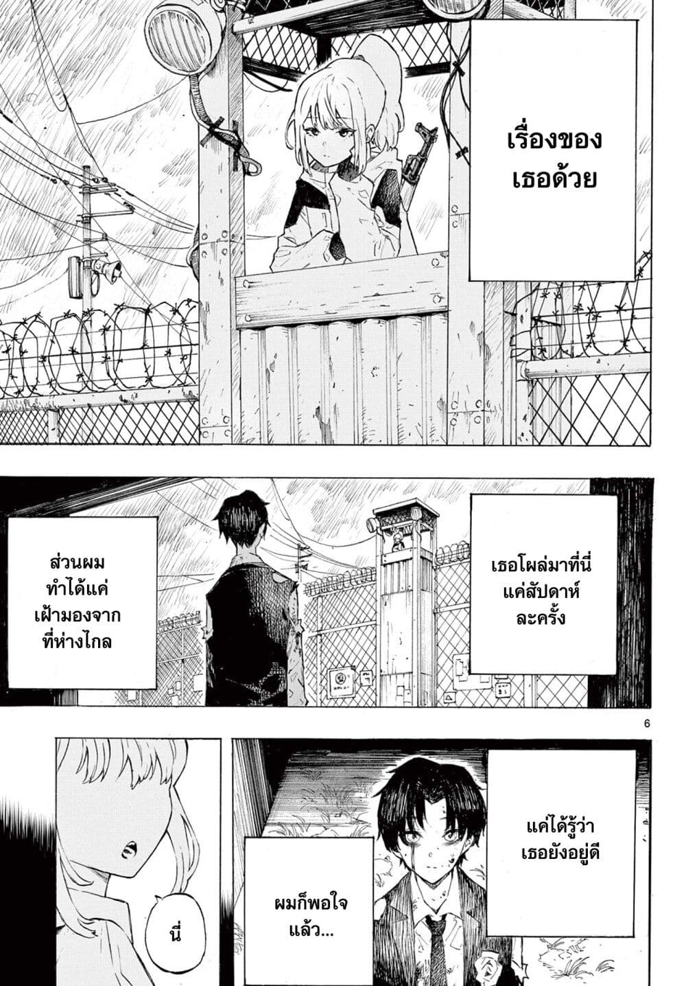 The Happiness page 6