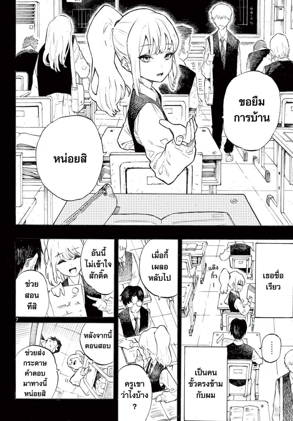 The Happiness page 7