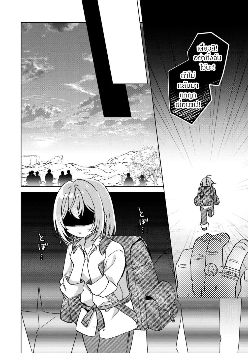 The Happy, Slow Life of a Reincarnated Girl Starting from the Bottom. page 11