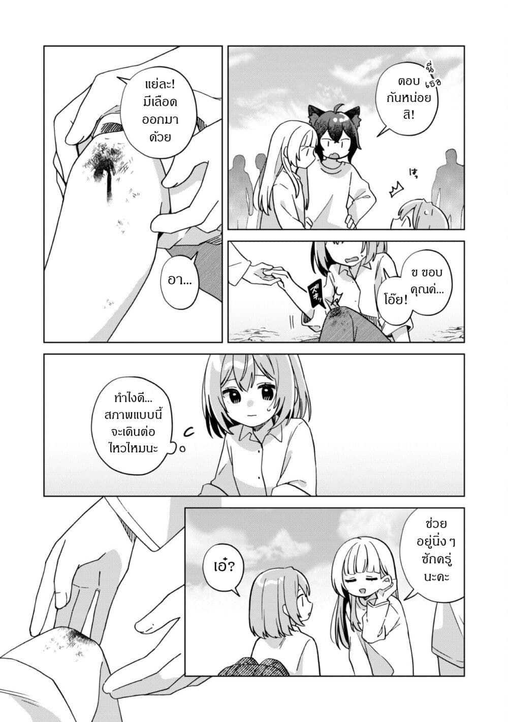 The Happy, Slow Life of a Reincarnated Girl Starting from the Bottom. page 18