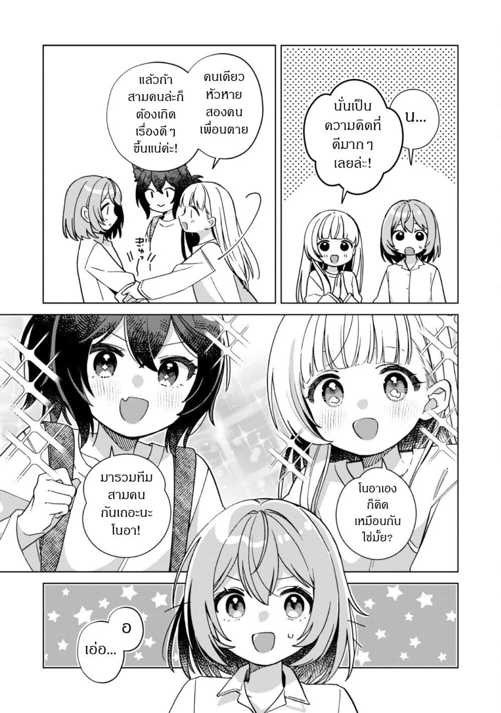 The Happy, Slow Life of a Reincarnated Girl Starting from the Bottom. page 24