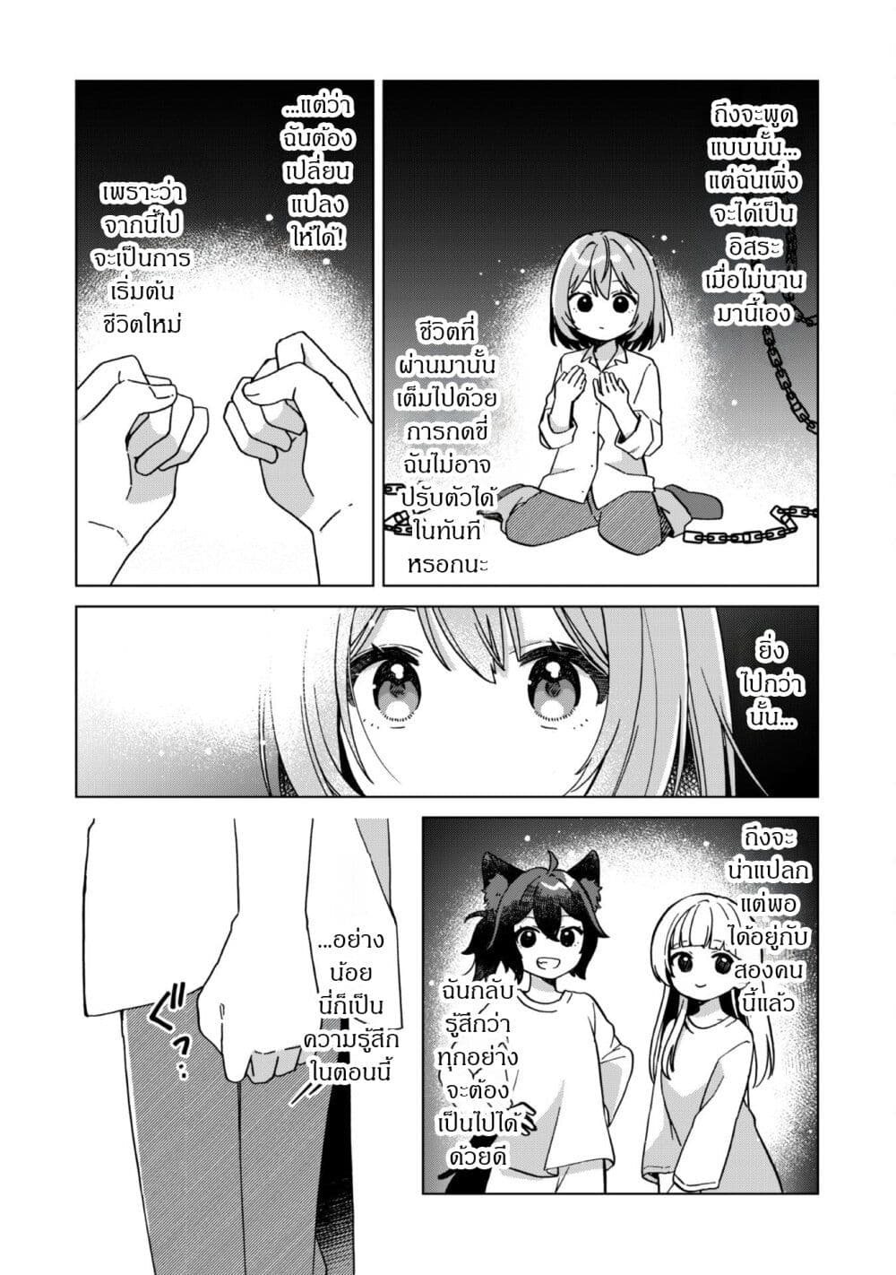The Happy, Slow Life of a Reincarnated Girl Starting from the Bottom. page 25