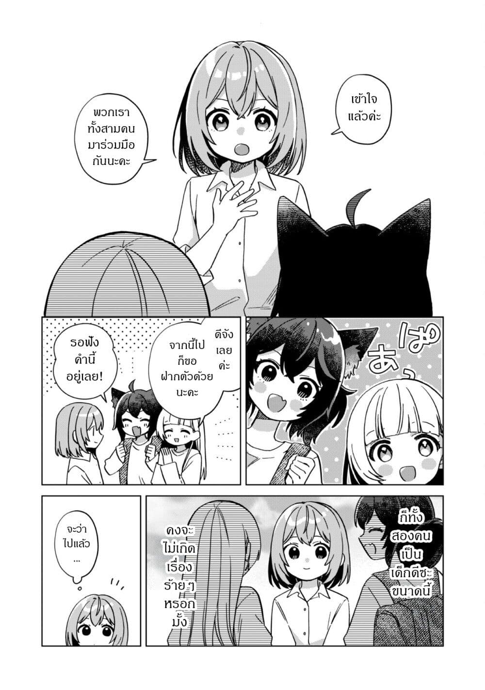 The Happy, Slow Life of a Reincarnated Girl Starting from the Bottom. page 26