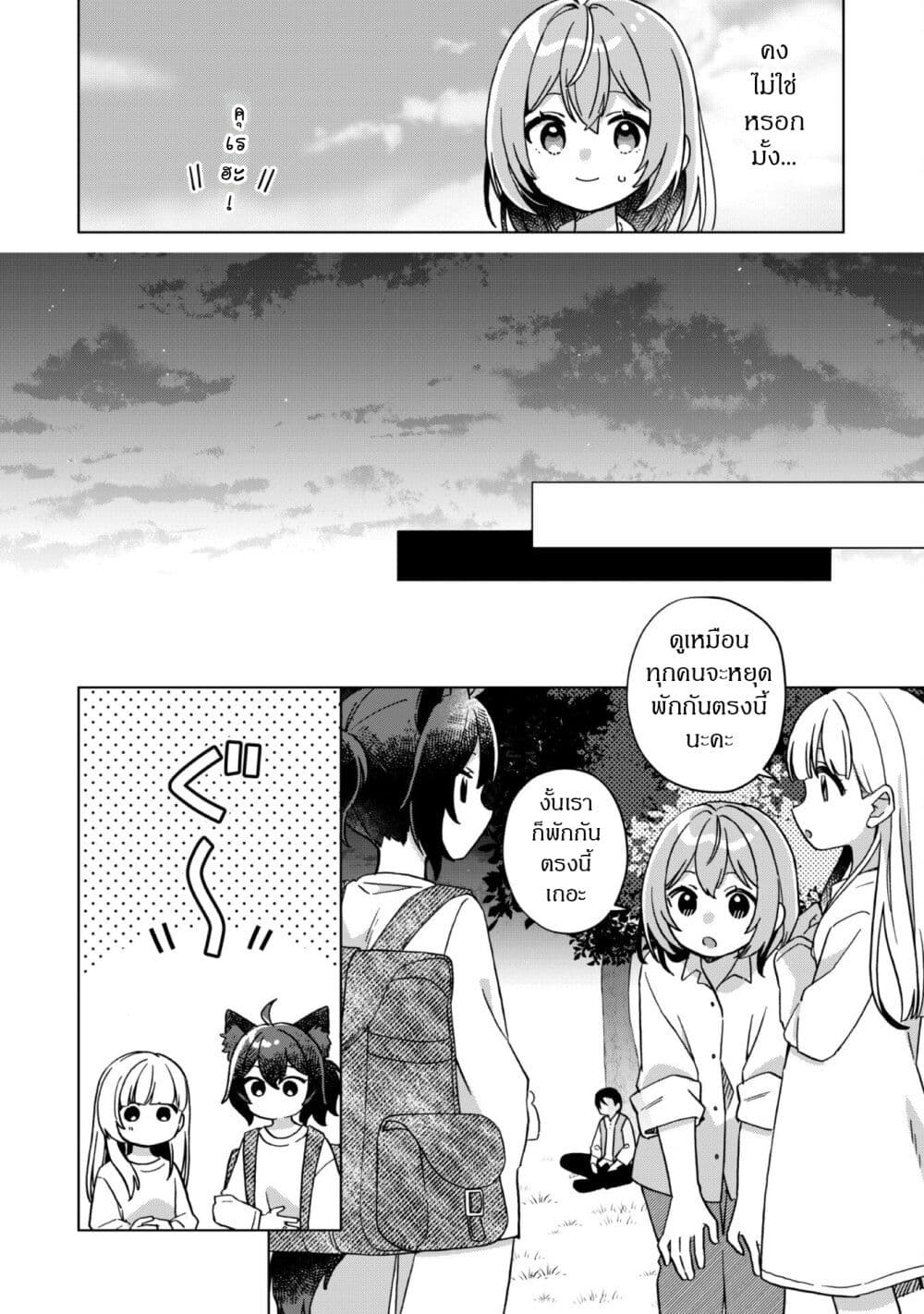 The Happy, Slow Life of a Reincarnated Girl Starting from the Bottom. page 29