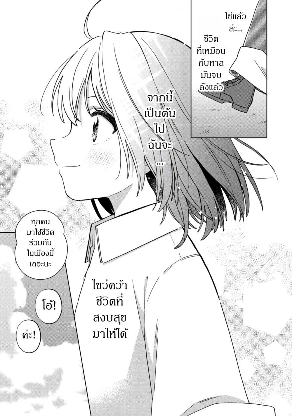 The Happy, Slow Life of a Reincarnated Girl Starting from the Bottom. page 36