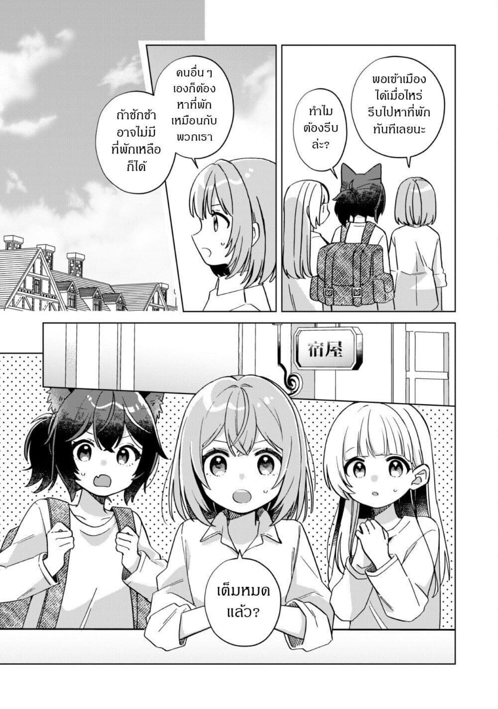 The Happy, Slow Life of a Reincarnated Girl Starting from the Bottom. page 38
