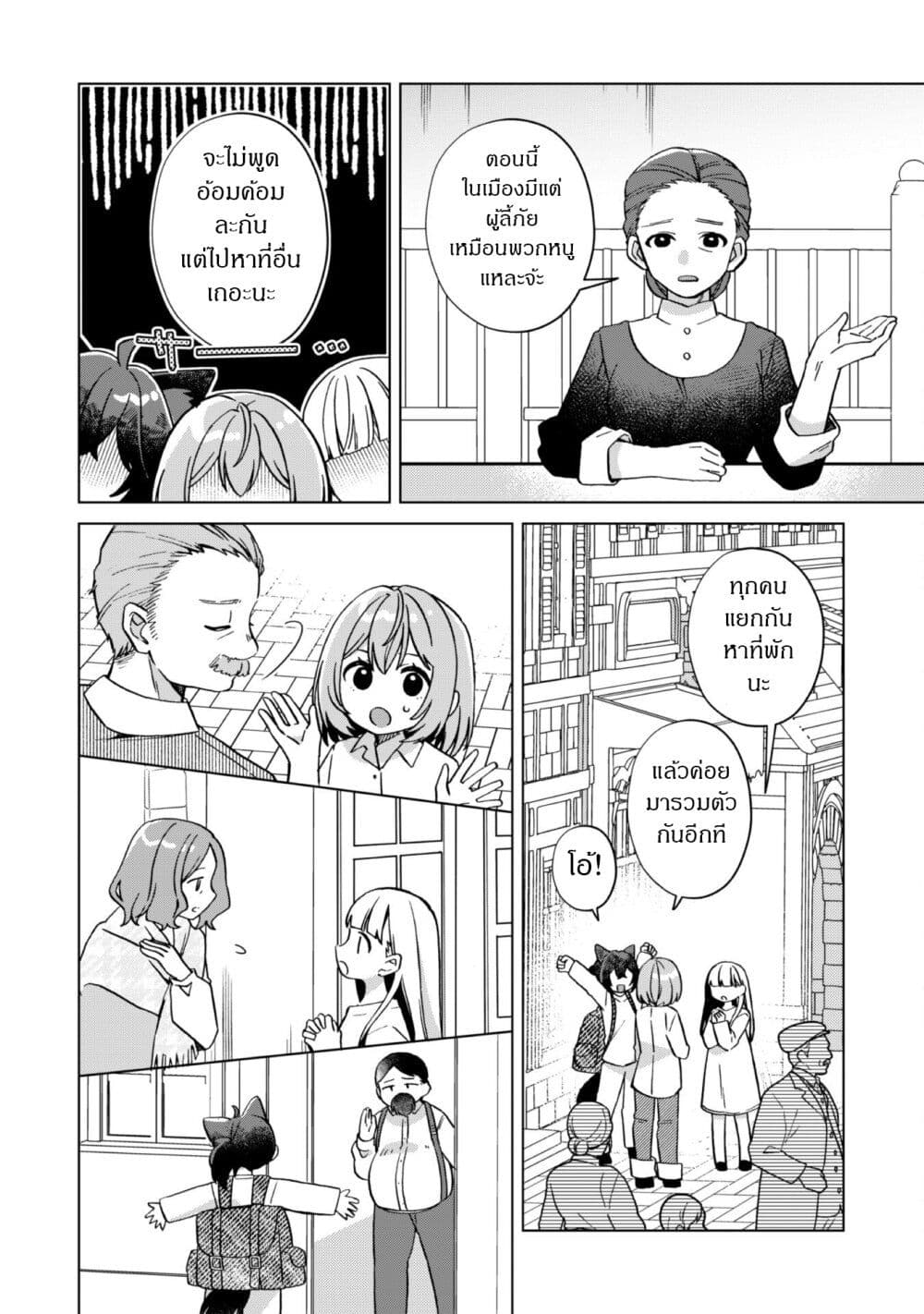 The Happy, Slow Life of a Reincarnated Girl Starting from the Bottom. page 39