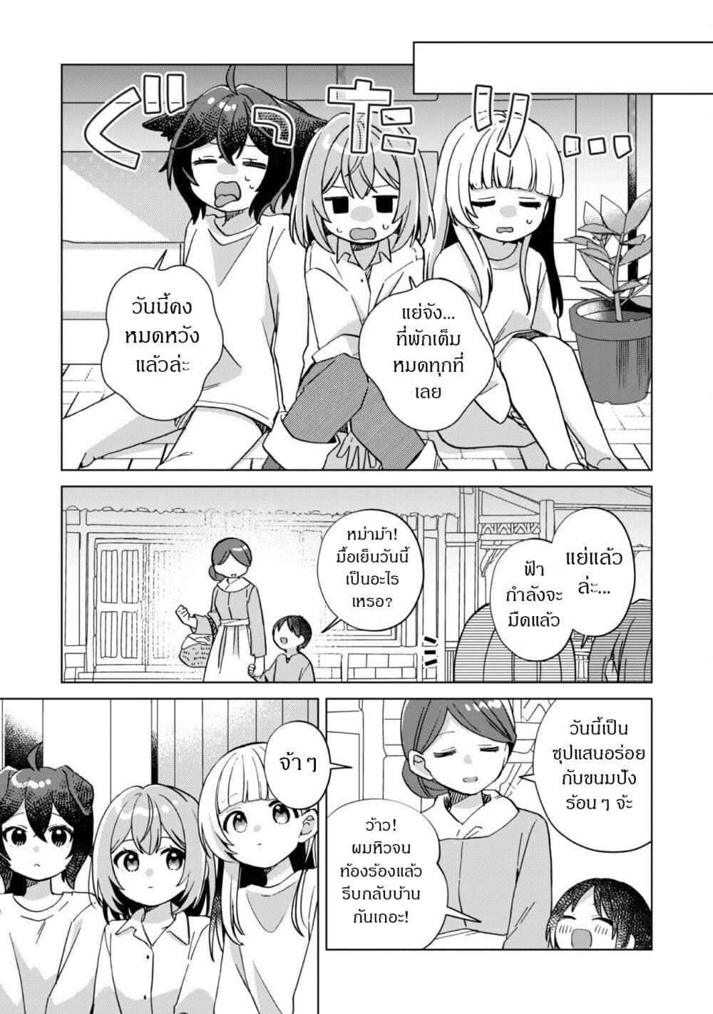 The Happy, Slow Life of a Reincarnated Girl Starting from the Bottom. page 40
