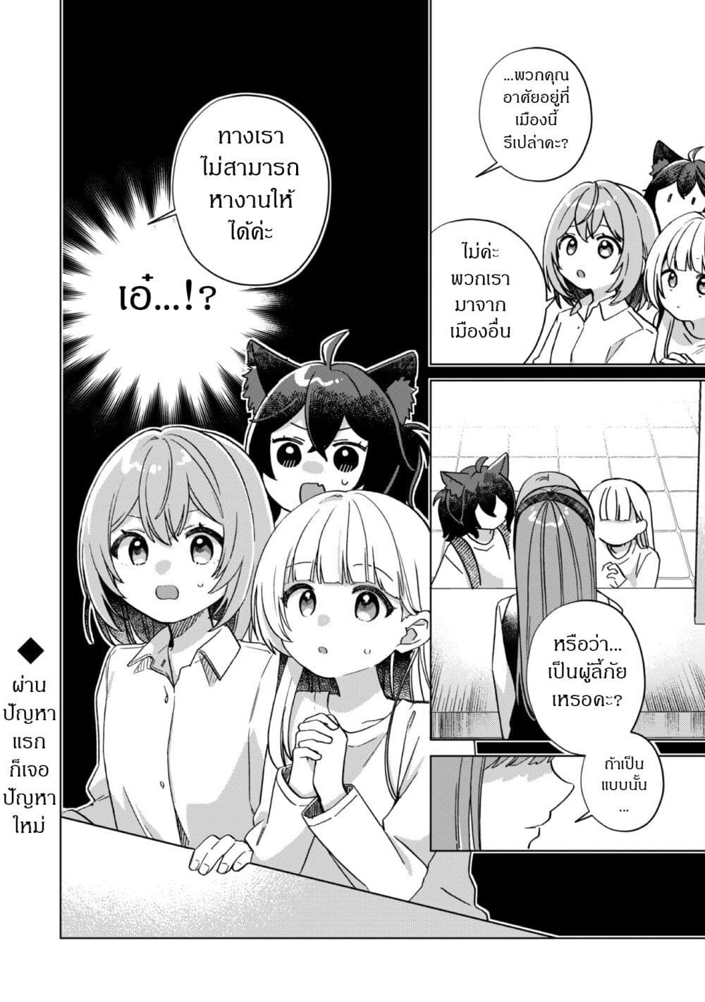 The Happy, Slow Life of a Reincarnated Girl Starting from the Bottom. page 45