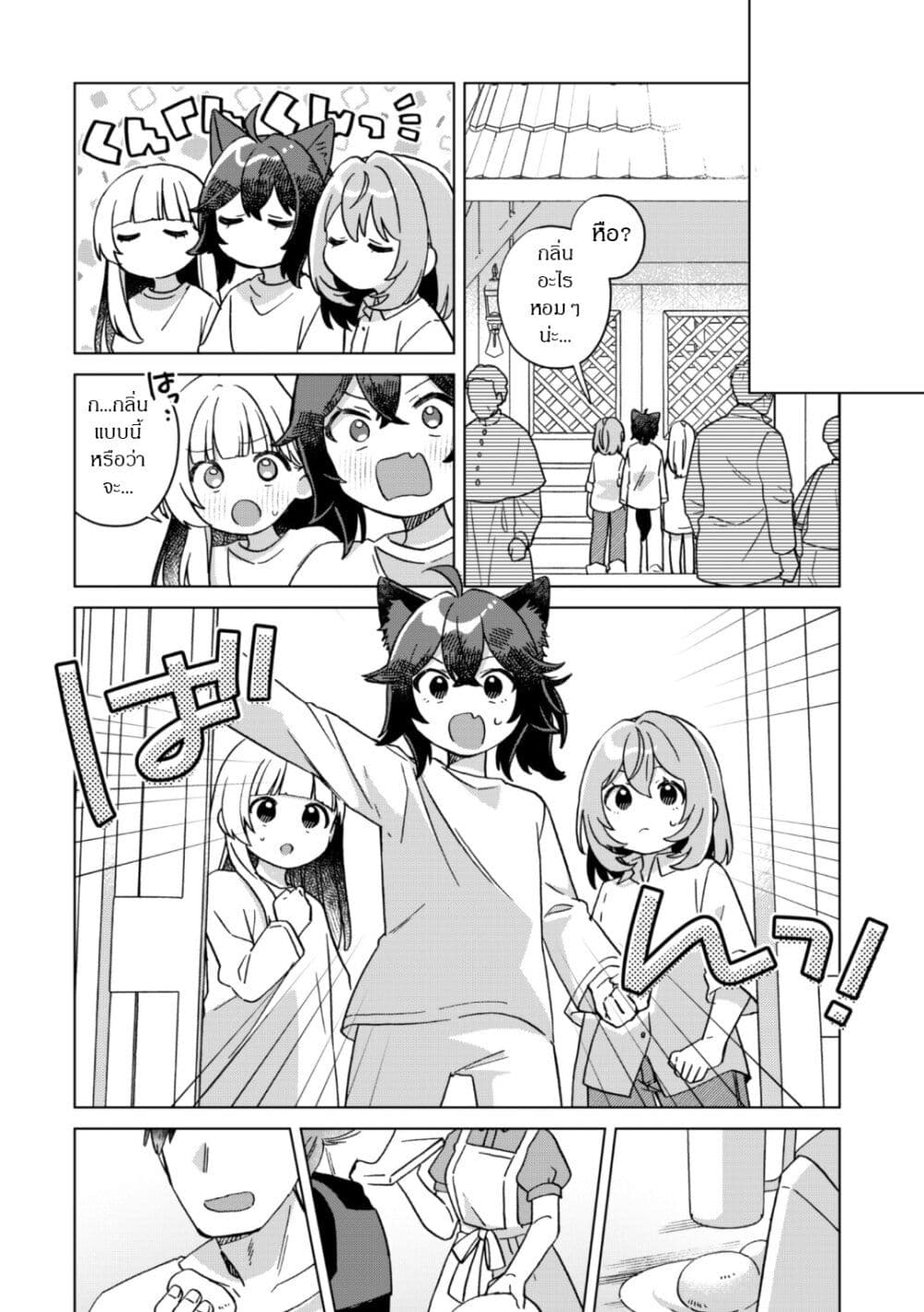 The Happy, Slow Life of a Reincarnated Girl Starting from the Bottom. page 16