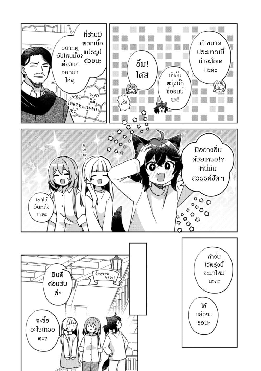 The Happy, Slow Life of a Reincarnated Girl Starting from the Bottom. page 8