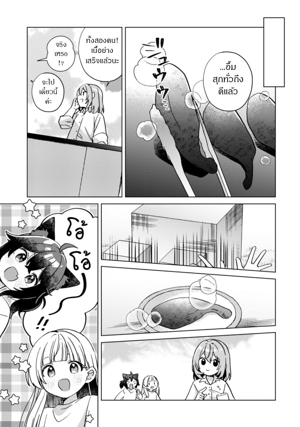 The Happy, Slow Life of a Reincarnated Girl Starting from the Bottom. page 15