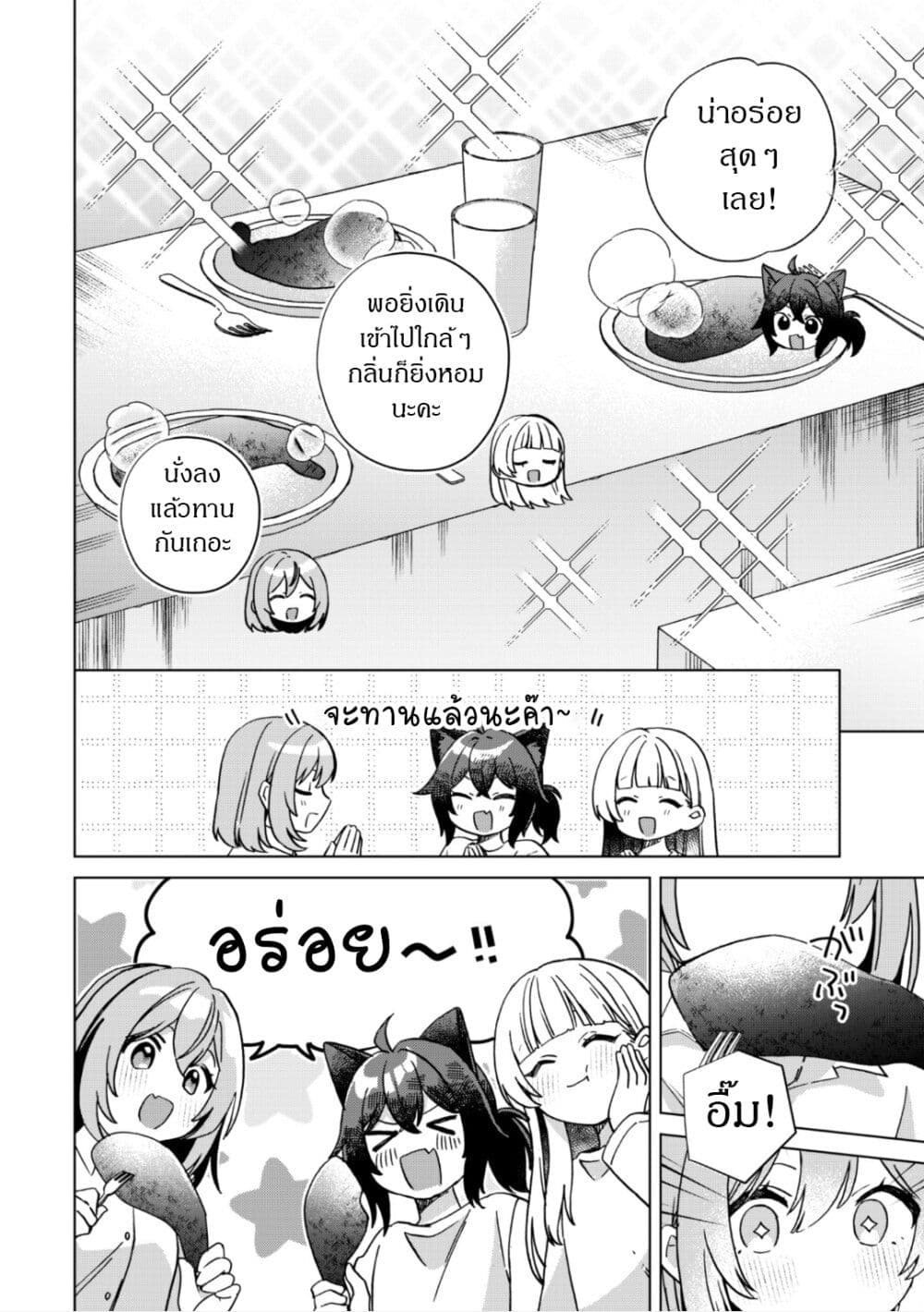 The Happy, Slow Life of a Reincarnated Girl Starting from the Bottom. page 16