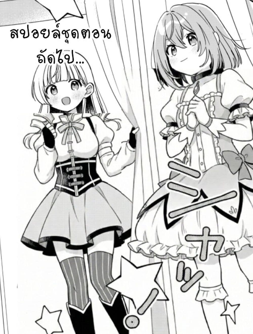 The Happy, Slow Life of a Reincarnated Girl Starting from the Bottom. page 27