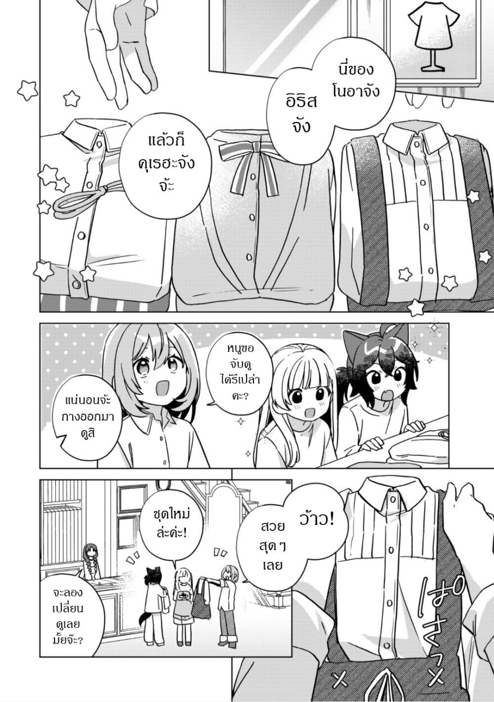 The Happy, Slow Life of a Reincarnated Girl Starting from the Bottom. page 2