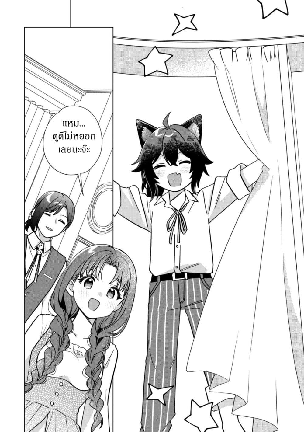 The Happy, Slow Life of a Reincarnated Girl Starting from the Bottom. page 5