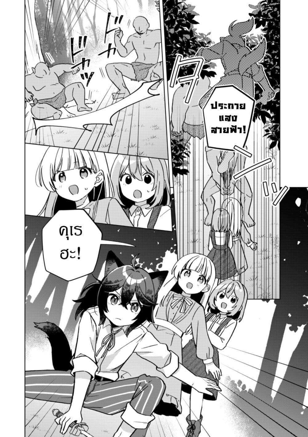 The Happy, Slow Life of a Reincarnated Girl Starting from the Bottom. page 6