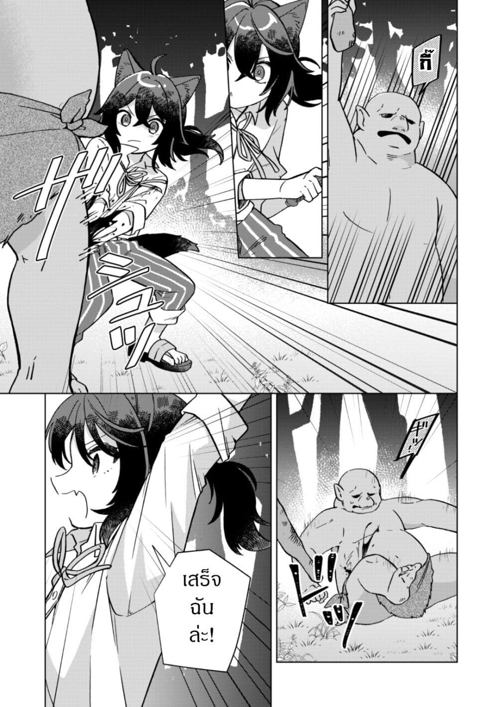 The Happy, Slow Life of a Reincarnated Girl Starting from the Bottom. page 9