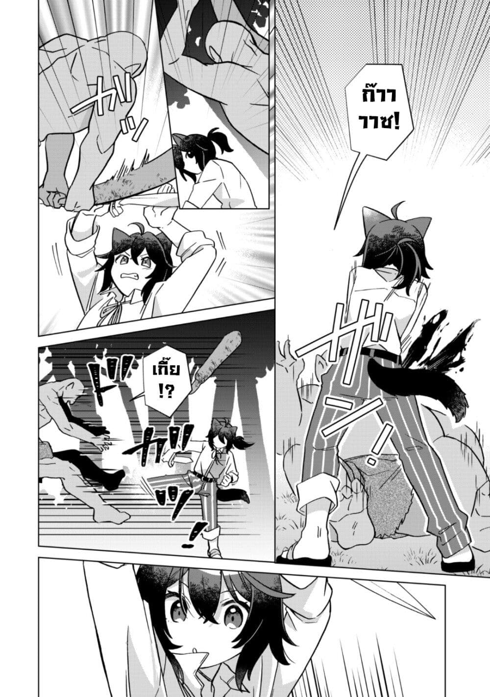 The Happy, Slow Life of a Reincarnated Girl Starting from the Bottom. page 10