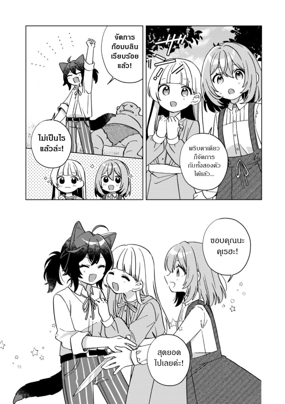 The Happy, Slow Life of a Reincarnated Girl Starting from the Bottom. page 11