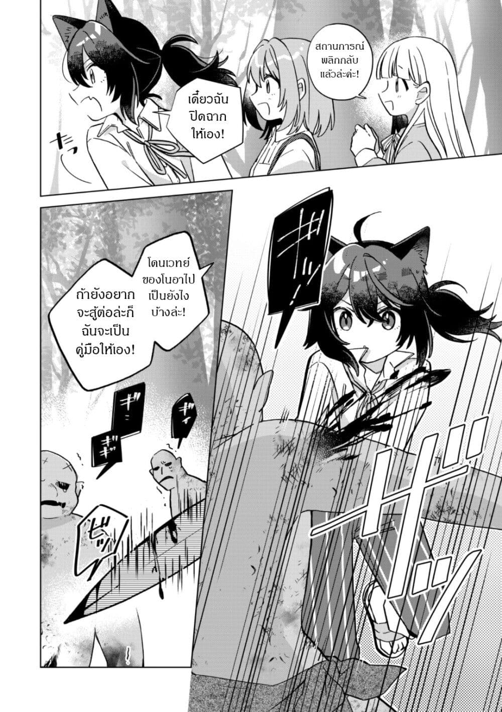 The Happy, Slow Life of a Reincarnated Girl Starting from the Bottom. page 24
